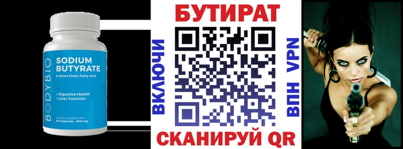 Бутират буратино  где продают наркотики  Южа 