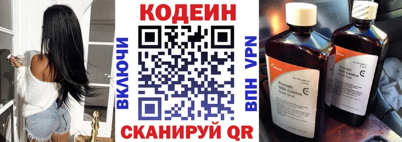 наркотики  Южа  hydra ссылки  Codein напиток Lean (лин) 
