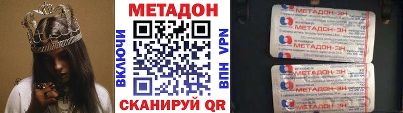 МЕТАДОН methadone  Южа 